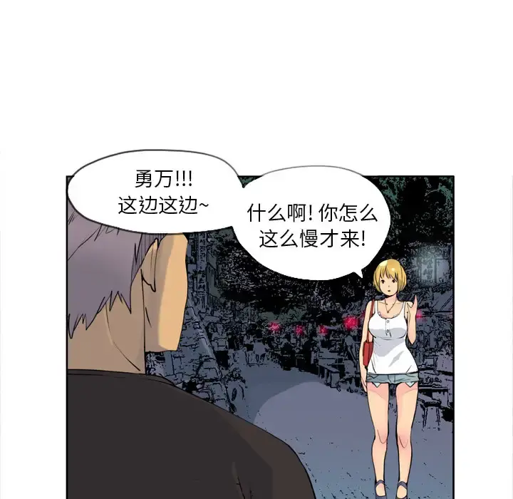 欲望人妻 第6话 第111页