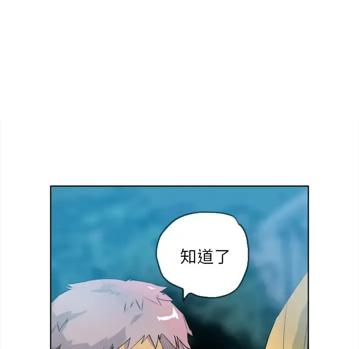 欲望人妻 第6话 第118页