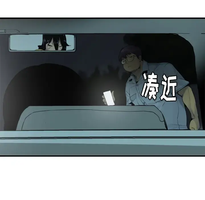 欲望人妻 第13话 第83页