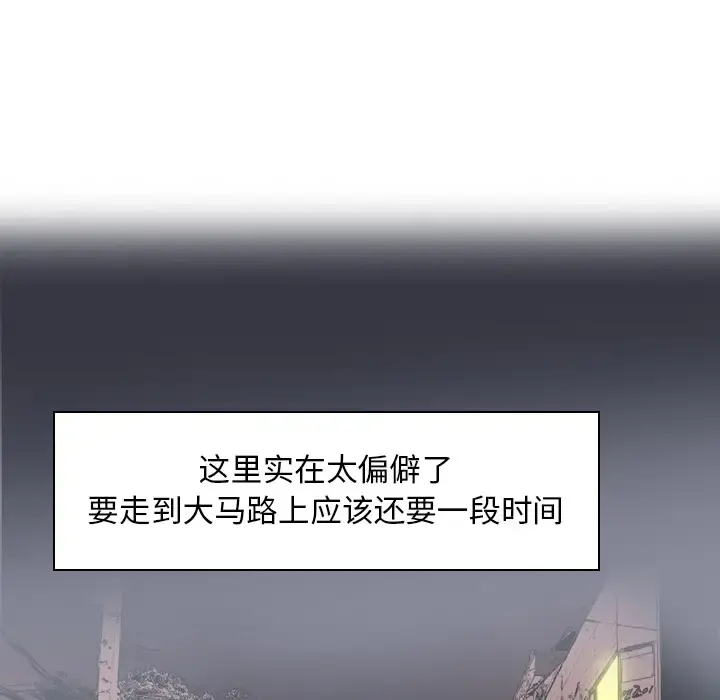 欲望人妻 第13话 第48页