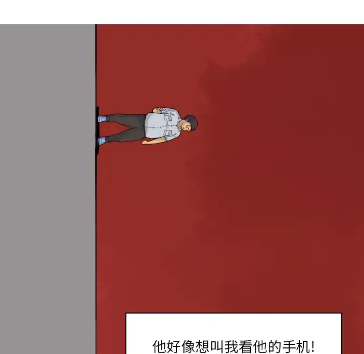 欲望人妻 第13话 第90页