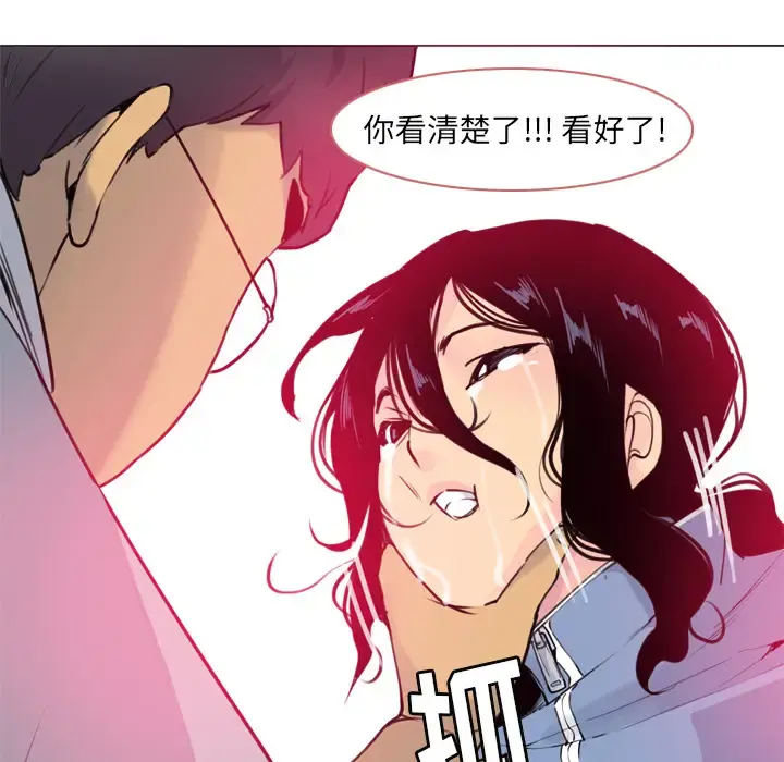 欲望人妻 第13话 第111页