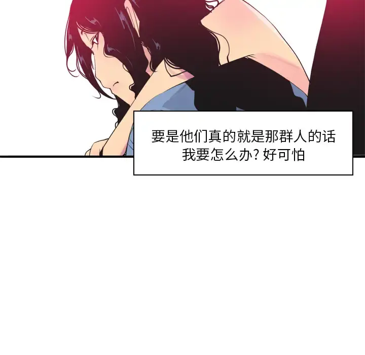 欲望人妻 第13话 第29页