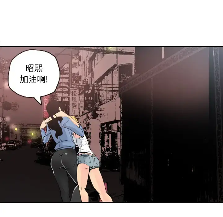 欲望人妻 第13话 第52页