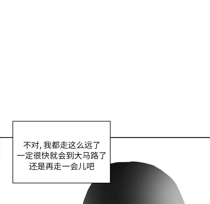 欲望人妻 第13话 第50页