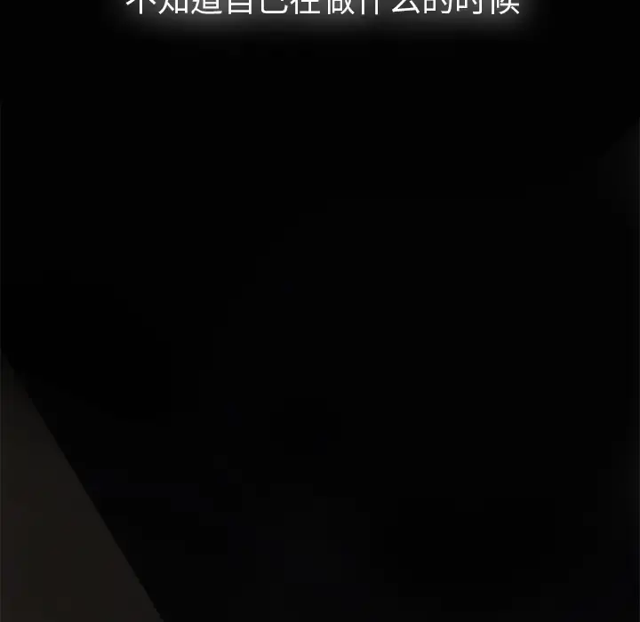 欲望人妻 第13话 第5页