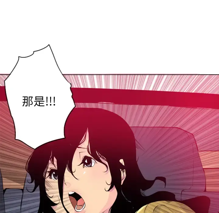 欲望人妻 第13话 第93页