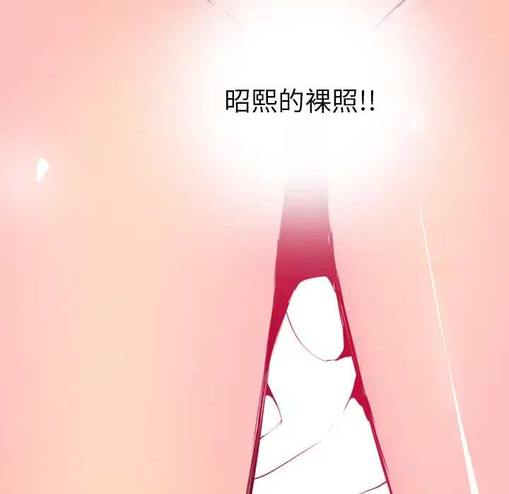 欲望人妻 第13话 第97页