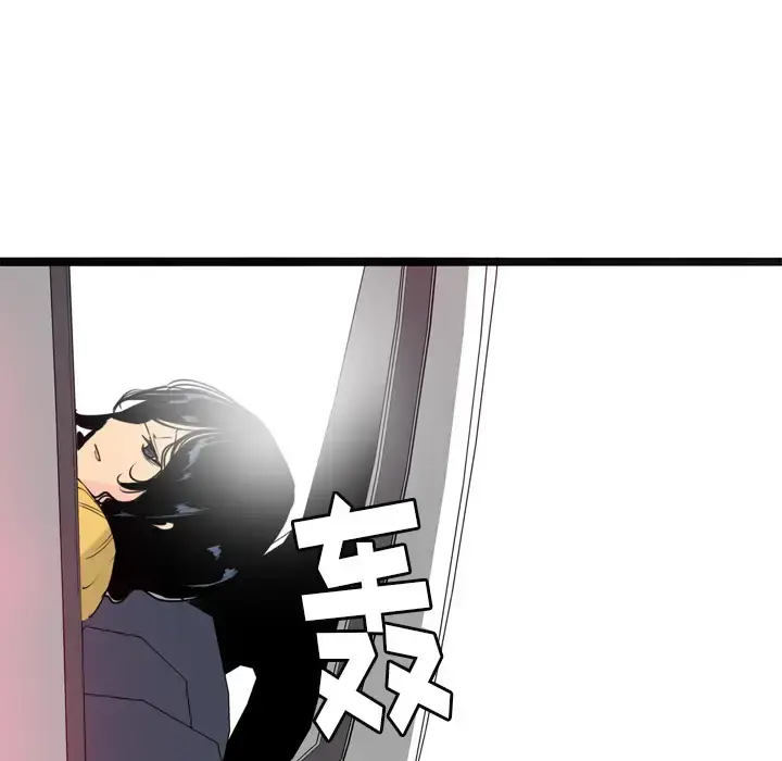 欲望人妻 第13话 第99页