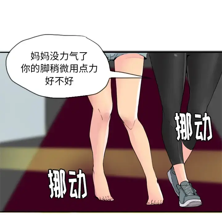 欲望人妻 第13话 第13页