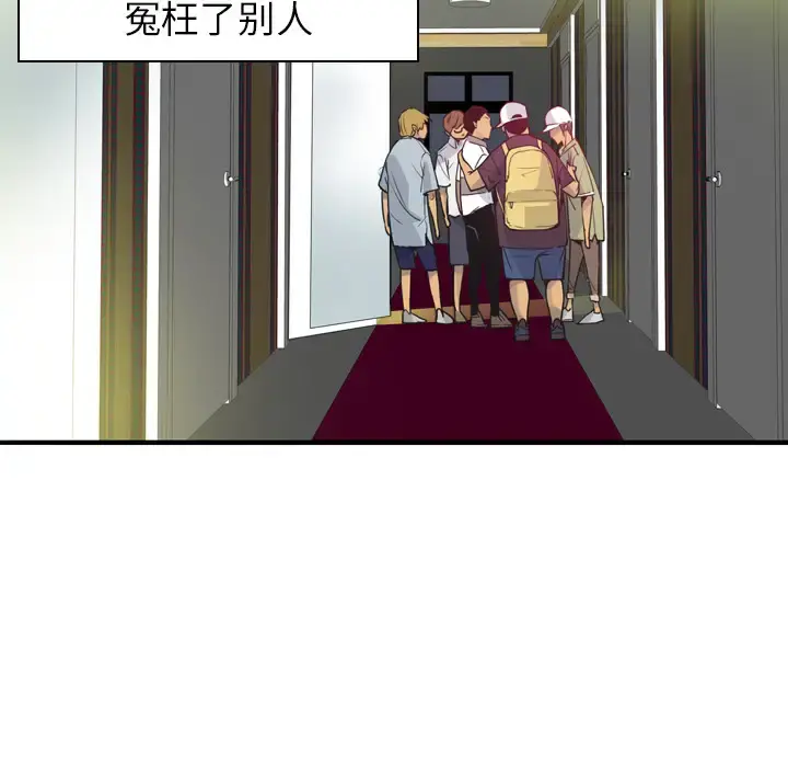 欲望人妻 第13话 第39页