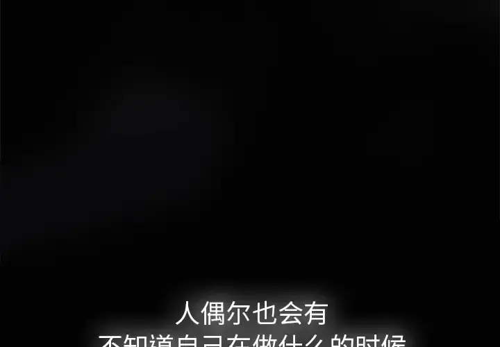 欲望人妻 第13话 第4页