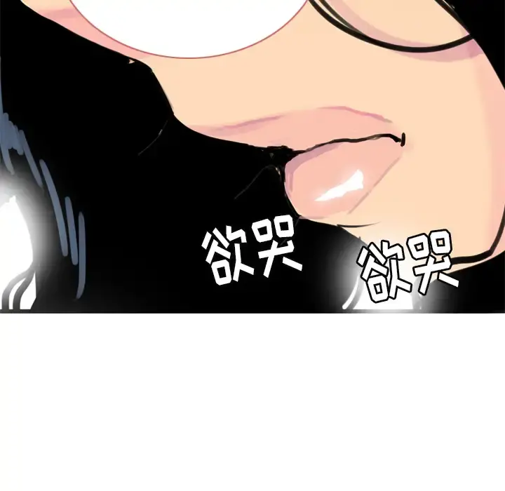 欲望人妻 第13话 第106页