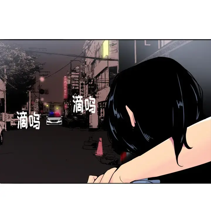 欲望人妻 第13话 第61页