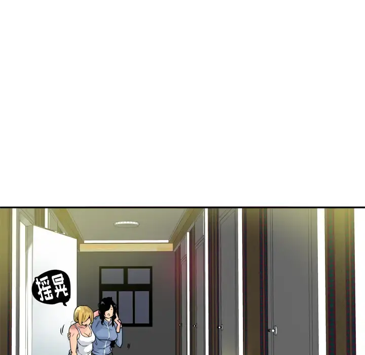 欲望人妻 第13话 第11页