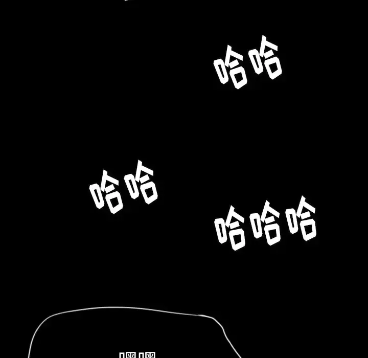 欲望人妻 第13话 第103页