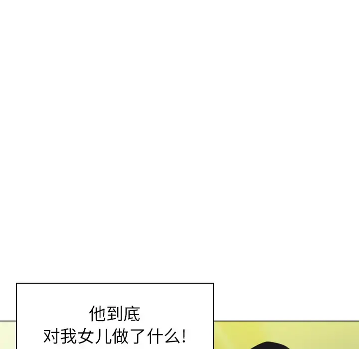 欲望人妻 第13话 第14页