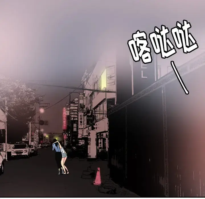 欲望人妻 第13话 第54页