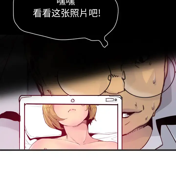 欲望人妻 第13话 第104页