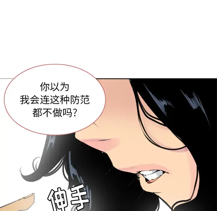 欲望人妻 第13话 第107页