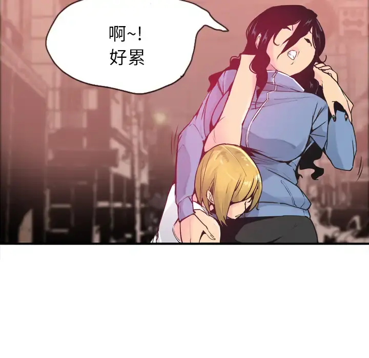 欲望人妻 第13话 第45页