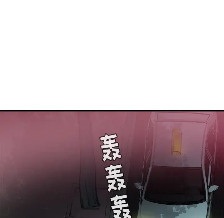 欲望人妻 第13话 第80页