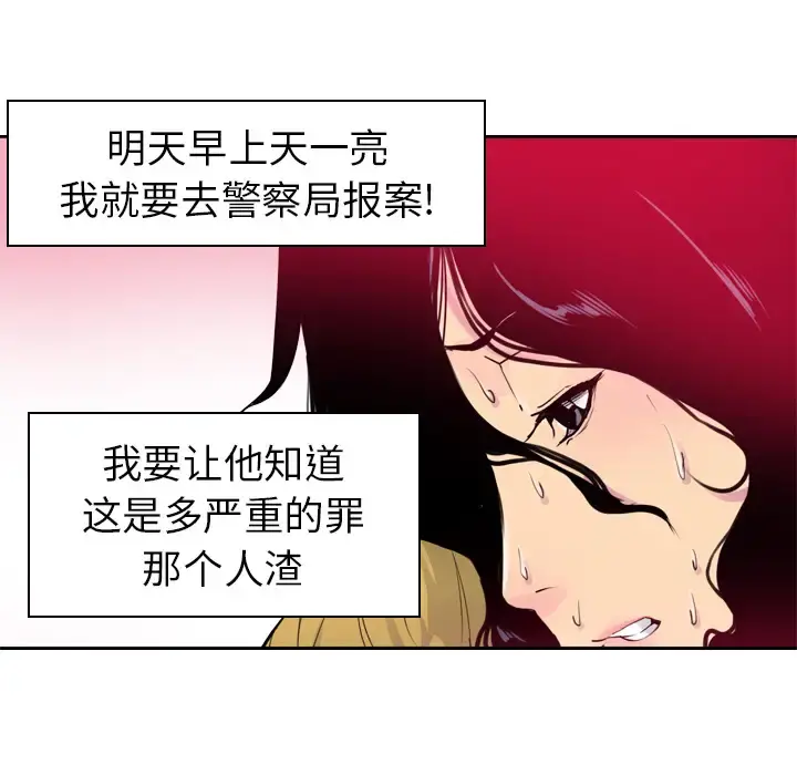 欲望人妻 第13话 第16页