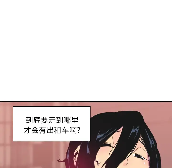 欲望人妻 第13话 第46页