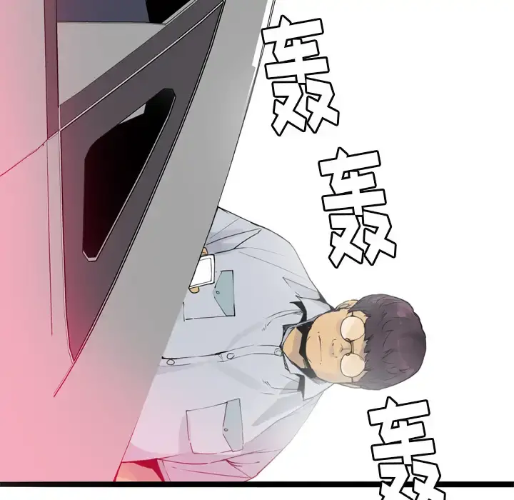 欲望人妻 第13话 第100页