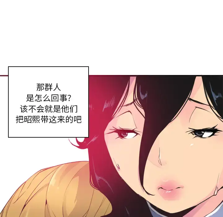 欲望人妻 第13话 第25页