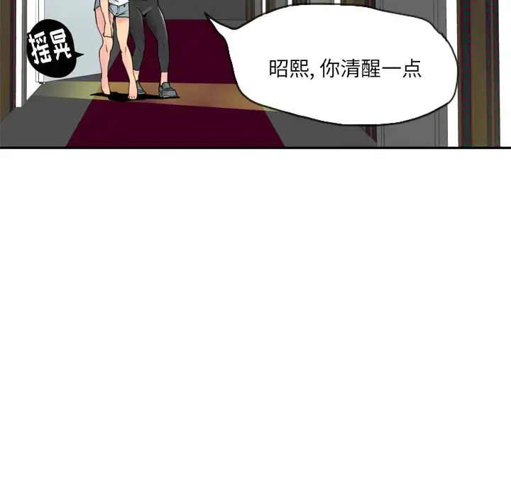 欲望人妻 第13话 第12页