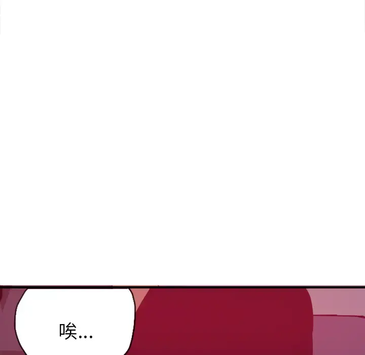 欲望人妻 第13话 第78页