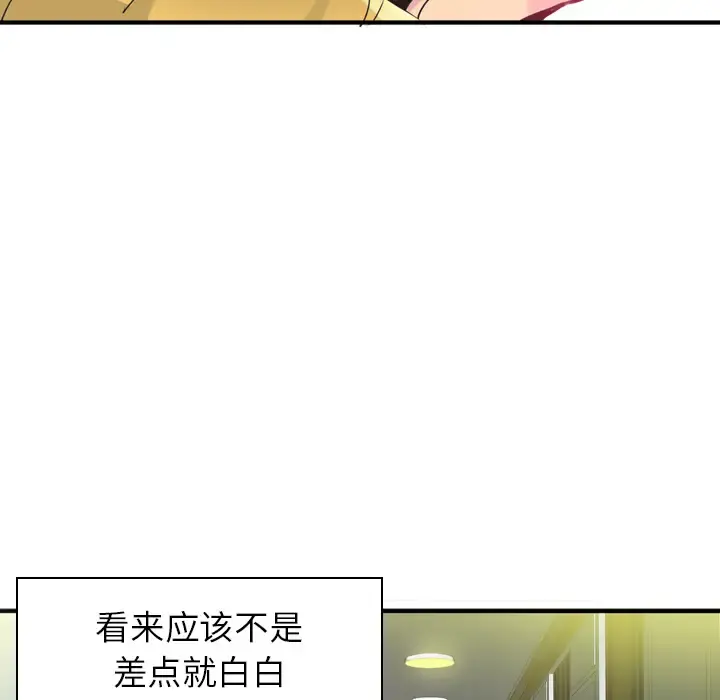 欲望人妻 第13话 第38页