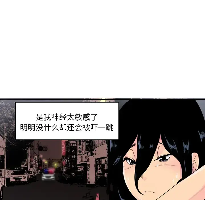 欲望人妻 第13话 第59页