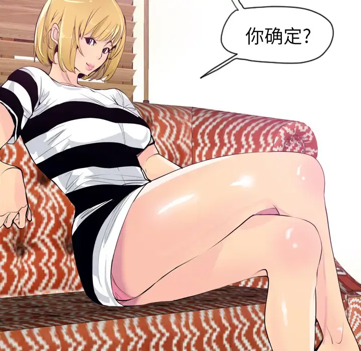 欲望人妻 第3话 第33页