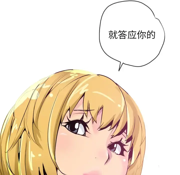 欲望人妻 第3话 第58页