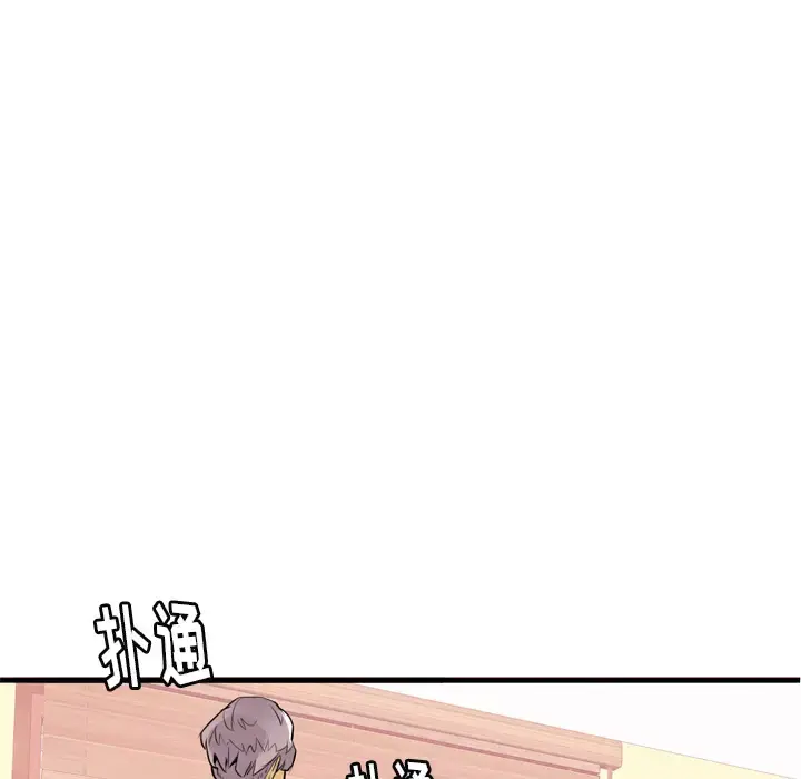欲望人妻 第3话 第113页