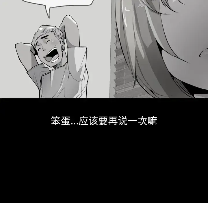 欲望人妻 第3话 第161页
