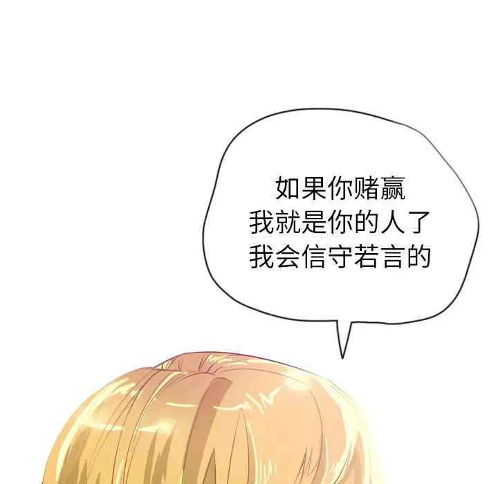 欲望人妻 第3话 第37页