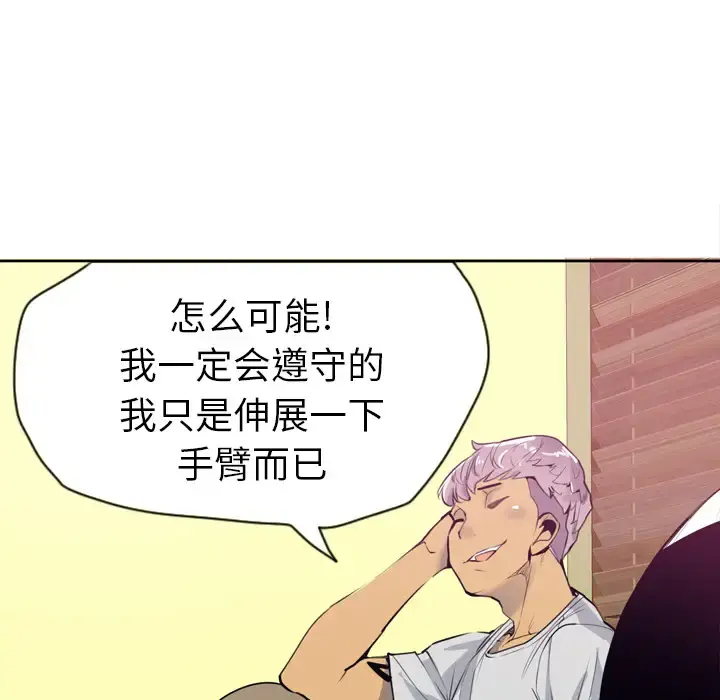 欲望人妻 第3话 第30页