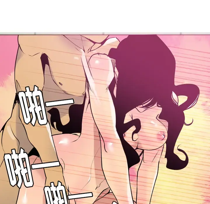 欲望人妻 第3话 第84页