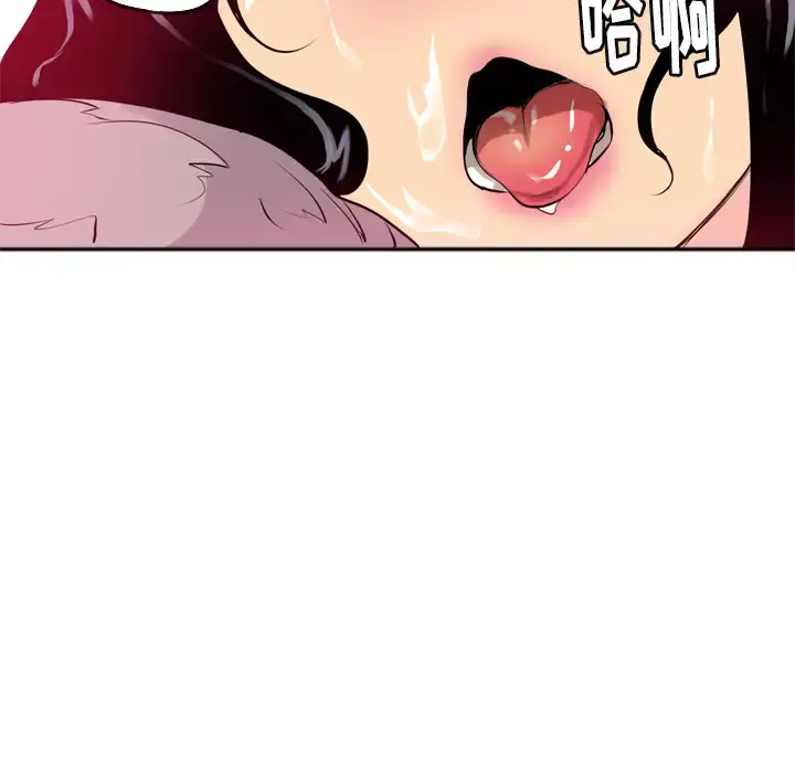 欲望人妻 第3话 第81页