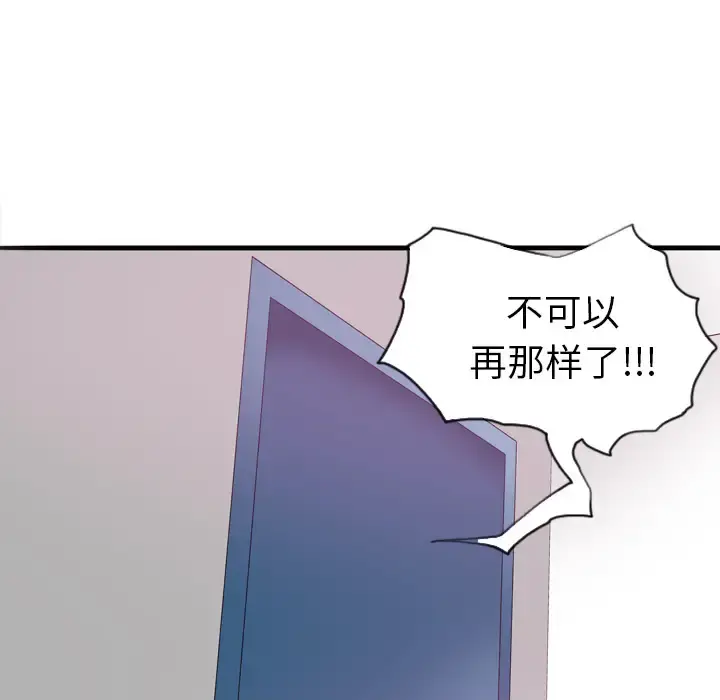 欲望人妻 第3话 第149页