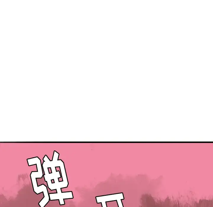欲望人妻 第3话 第124页