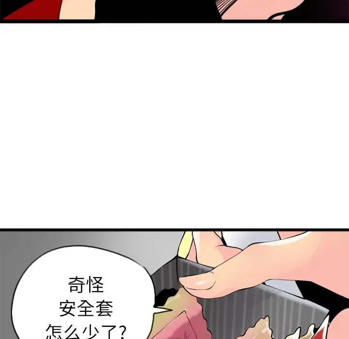 欲望人妻 第3话 第101页
