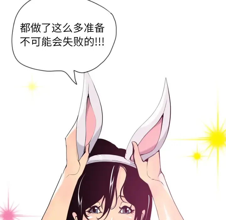 欲望人妻 第3话 第176页