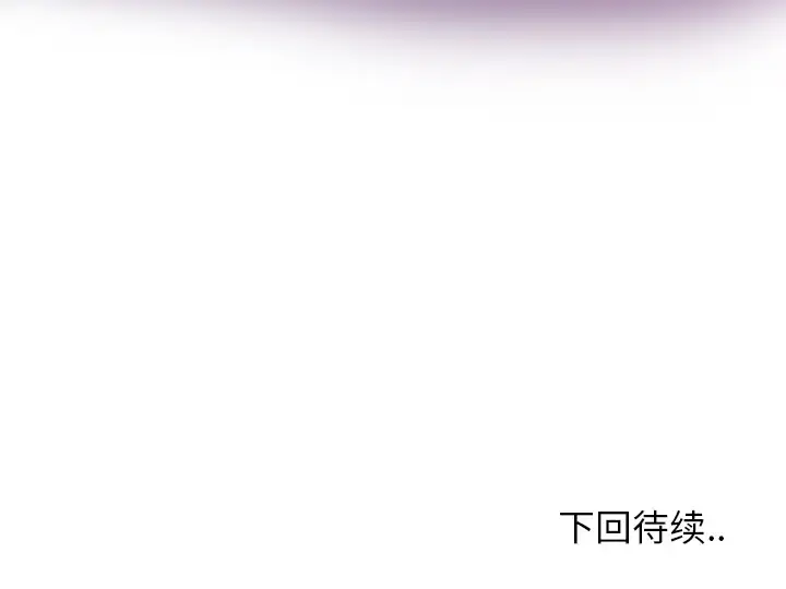 欲望人妻 第3话 第180页