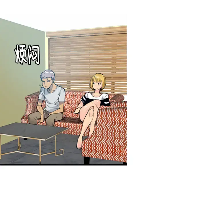 欲望人妻 第3话 第44页