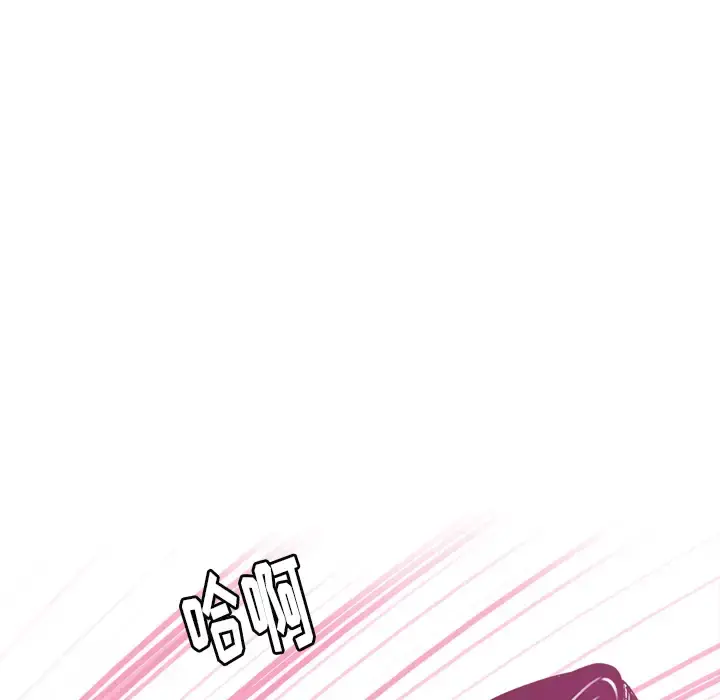 欲望人妻 第3话 第65页