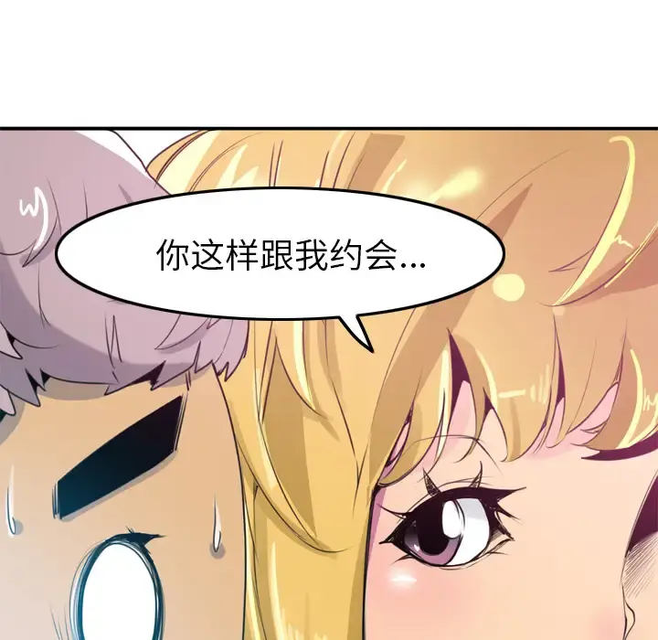 欲望人妻 第3话 第49页
